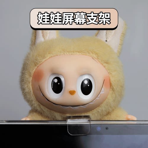 汽车屏幕支架车载手办玩偶娃娃屏幕固定中控屏幕支架透明支架贴
