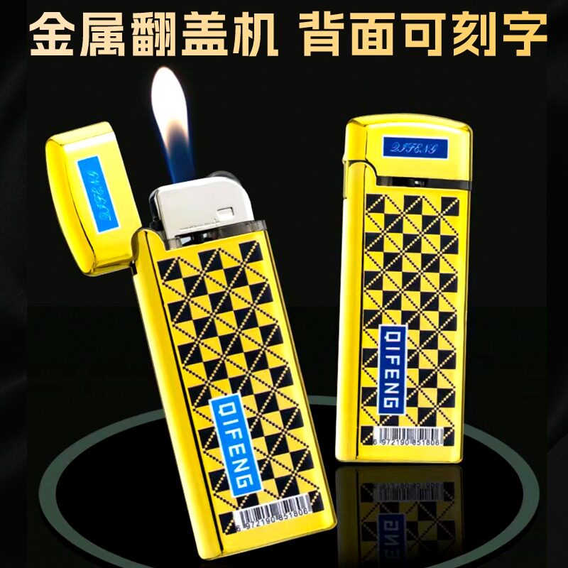 金属高档砂轮打火机老式火石充气复古滑轮磨轮定制定做刻字商用