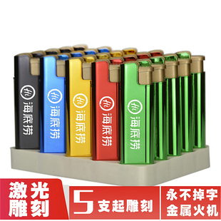 包邮 a9防风打火机金属家用防爆50支一盒 激光雕刻字logo广告定订制