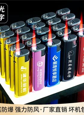 金属防风打火机定制订做字批发餐饮商用广告logo饭店公司酒店磨砂