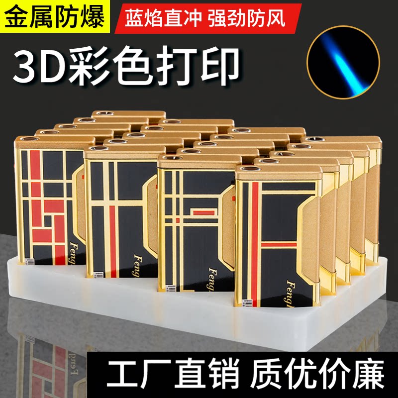 可充气2024新款高档打火机金属图片