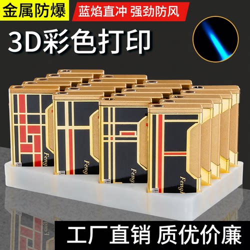 可充气2024新款高档打火机金属