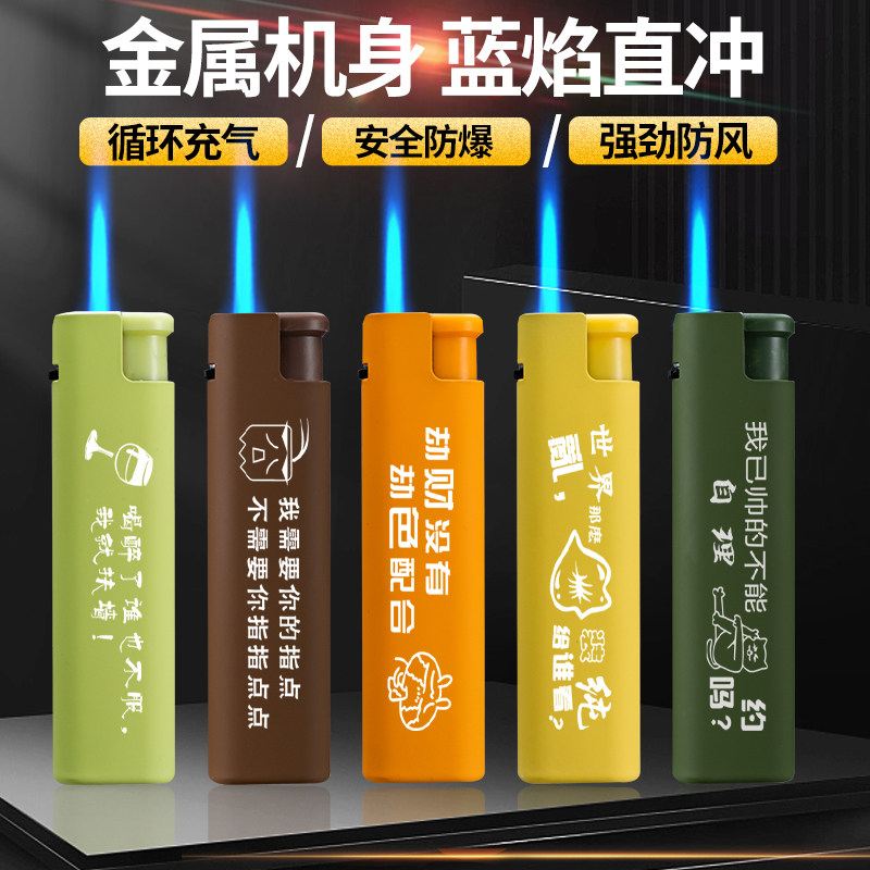 新鹿高颜值打火机直冲火焰图片