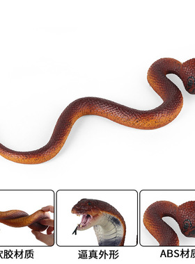 儿童玩具蛇仿真蛇动物模型TPR软胶眼镜蛇大蟒蛇吓人整蛊恶搞道具
