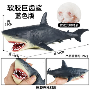 儿童仿真海洋动物模型认知大号软胶巨齿鲨鲨鱼大白鲨虎鲨玩具摆件
