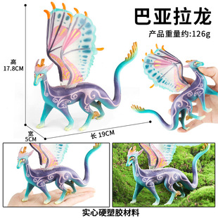 实心魔兽巴亚拉龙神话传说仿真野生动物模型儿童认知玩具桌面摆件