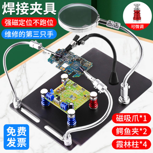 焊接台维修夹具固定焊锡工作台