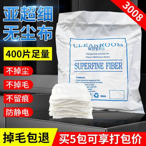 超细纤维无尘布手机贴膜清洁神器相机镜头除尘眼镜布擦拭抹不掉毛 - 封面