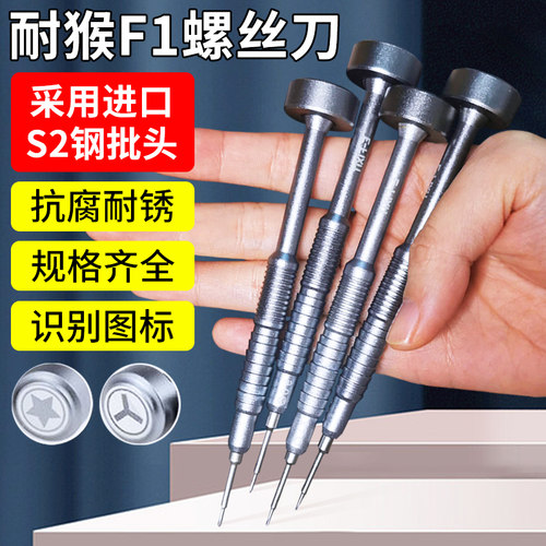 手机维修螺丝刀专业套装
