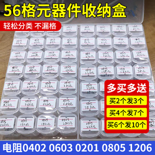 贴片元件盒电子元件芯片小螺丝刀五金收纳盒可拆分分类塑料零件盒