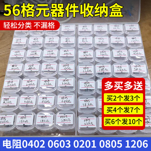 贴片元件盒电子元件芯片小螺丝刀五金收纳盒可拆分分类塑料零件盒