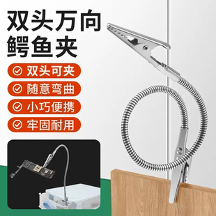 双头万向鳄鱼夹多功能万向爪臂卡具维修焊接辅助夹具电子焊接配件