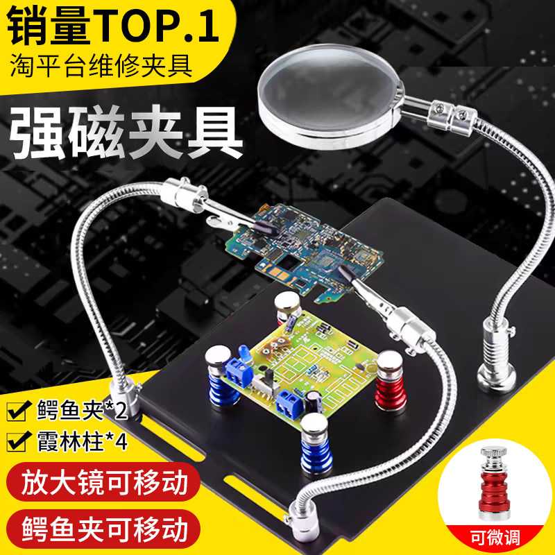 焊接台维修夹具固定焊锡工作台图片