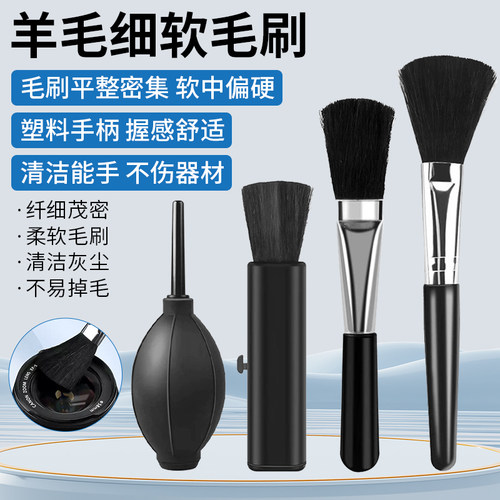 单反相机镜头软小毛刷子键盘清洁除尘电脑清洁清灰清扫吹尘球工具