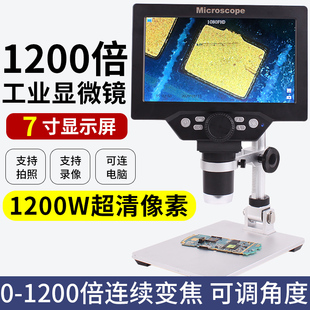 高清电子数码 显微镜手机PCB电路板维修焊接用工业放大镜珠宝鉴定