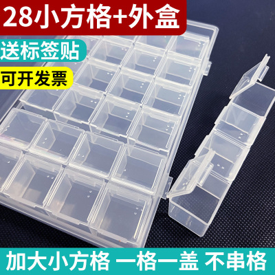 实验室样品盒芯片贴片零件元件盒