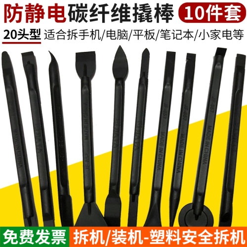 拆机片电池铲塑料三角翘片手机维修拆机撬棒工具撬片笔记本开壳