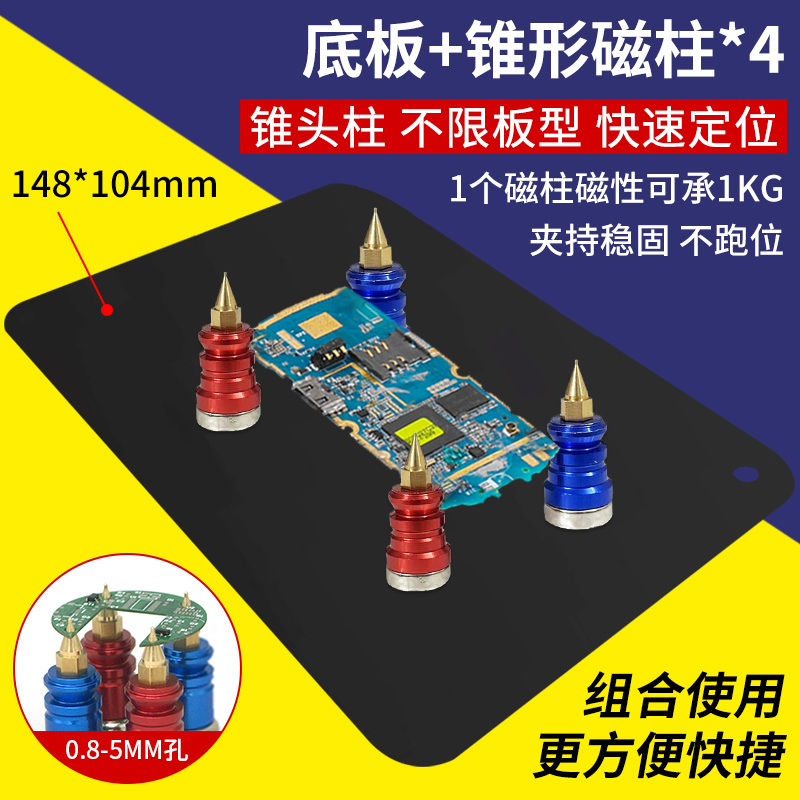 pcb电路板焊接辅助强力磁铁夹具