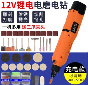 小型手持打磨机抛光多功能电磨机玉石木头雕刻切割电钻 12V充电式