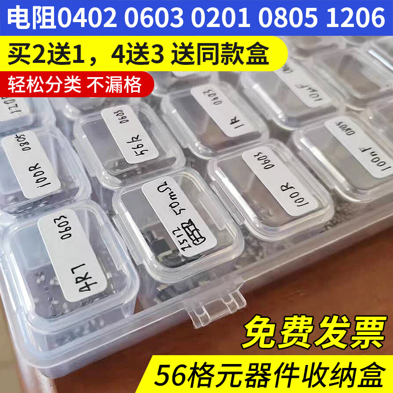 贴片电子元件盒小螺丝分类格分隔整理五金收纳迷你翻盖零件样品盒,五金/工具,零件盒,淘宝优惠券,粉丝福利购,淘宝优惠卷