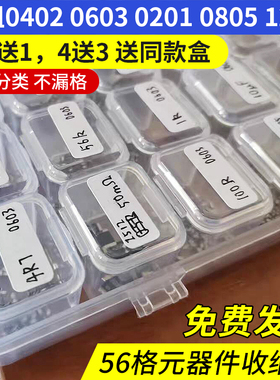 贴片电子元件盒小螺丝分类格分隔整理五金收纳迷你翻盖零件样品盒
