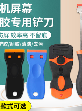 玻璃胶刮胶铲刀地板刮刀保洁小铲子除胶铲刀多功能塑料铲刀清洁