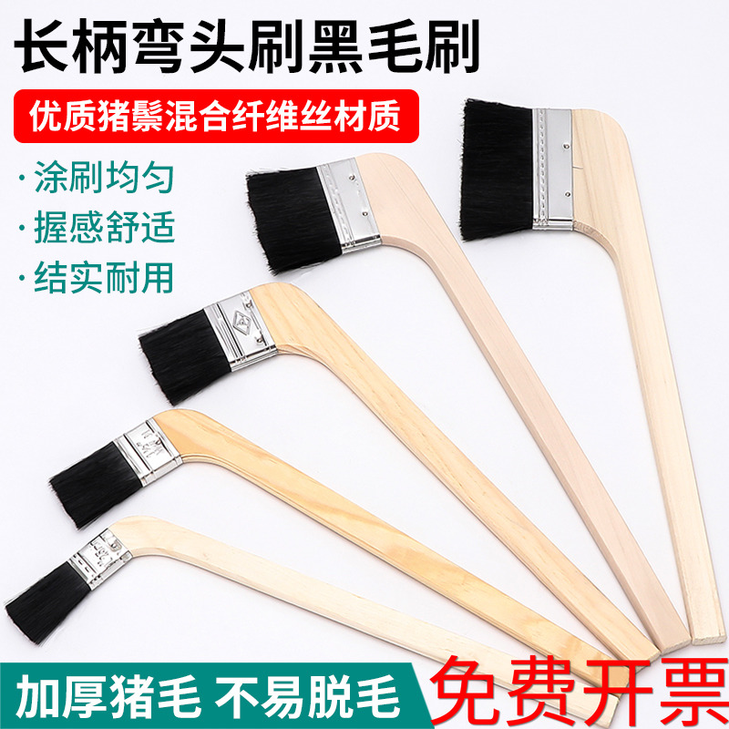 毛刷长柄弯头板刷油漆刷
