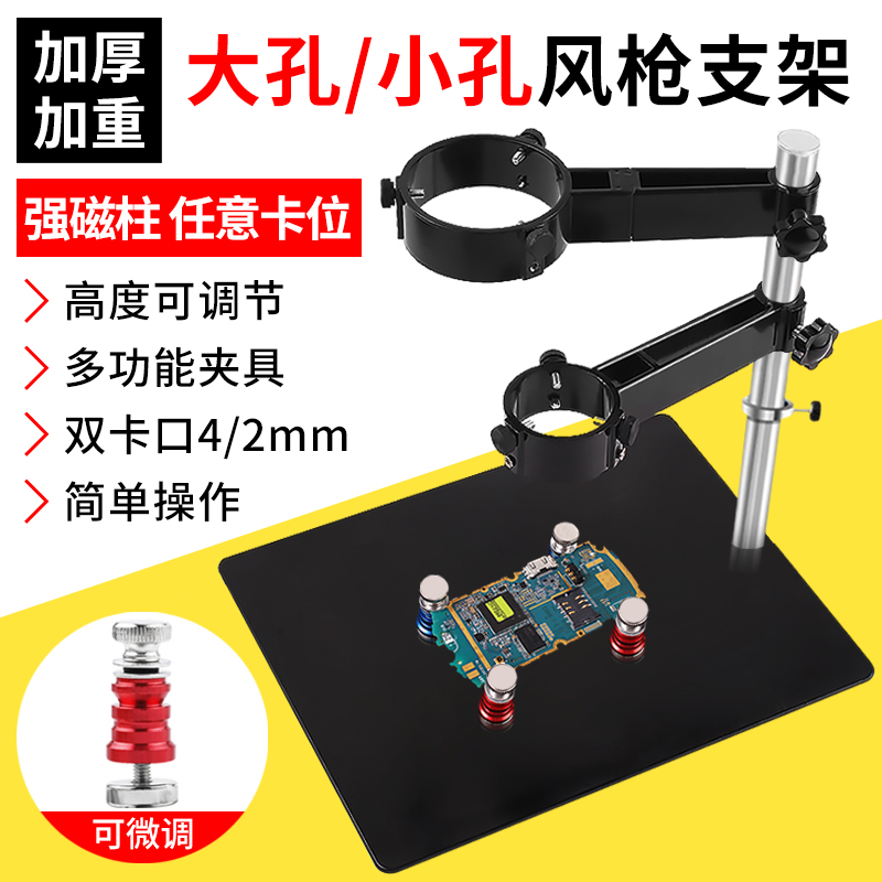 热风枪固定支架焊接辅助架
