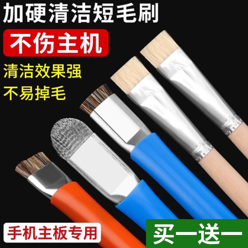 双头加硬除尘毛刷手机维修
