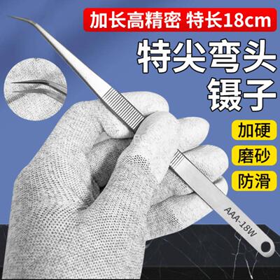 不锈钢镊子手机维修夹子带孔散热