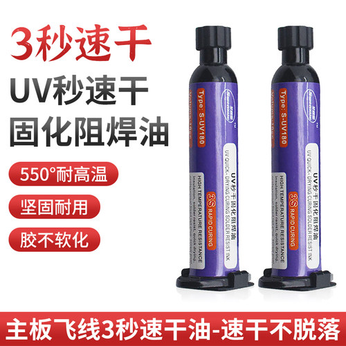3秒速干不脱落耐高温胶不软化