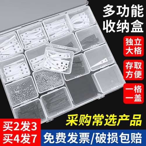 零件分类收纳盒样品盒电子元件盒