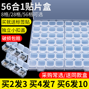 贴片元件盒 小螺丝电容电阻分类整理收纳盒smt迷你翻盖零件样品盒