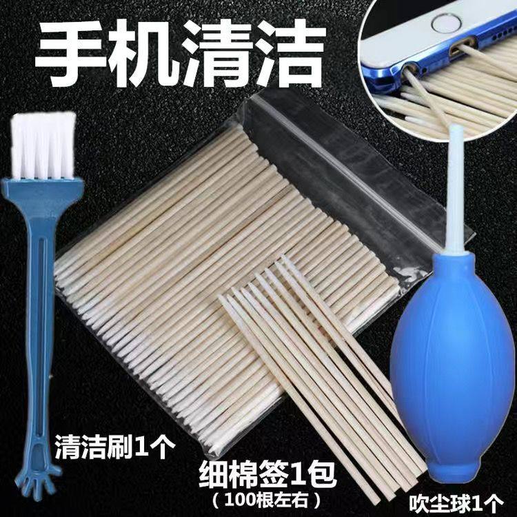 手机清洁专用工具耳机孔听筒充电口除尘清理超细尖棉签棒清洁刷子