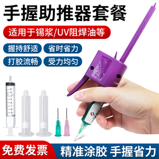 针筒锡膏助推器焊锡膏点锡膏省力注射器带针头小焊油助焊剂打胶枪