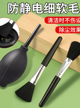 单反相机镜头清洁清灰刷子