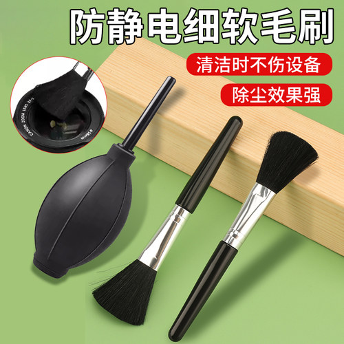 单反相机镜头清洁清灰刷子