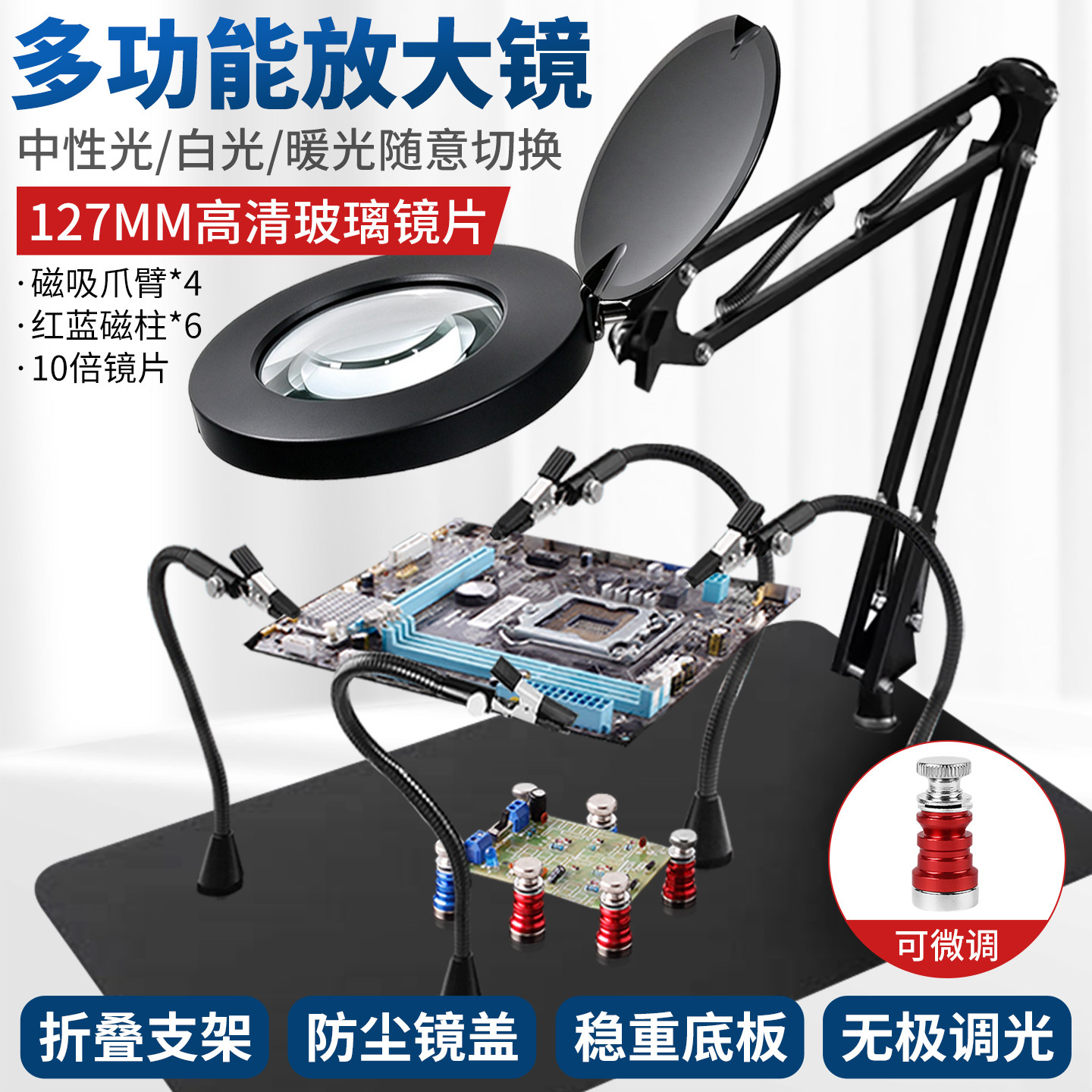 多功能焊台放大镜带灯维修用电烙铁焊锡pcb电路板焊接工作台台灯