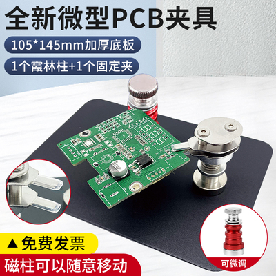 秒固定工作台焊接无忧维修好帮手