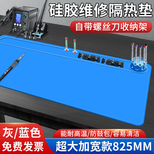 超大维修用工作台垫子耐高温焊接