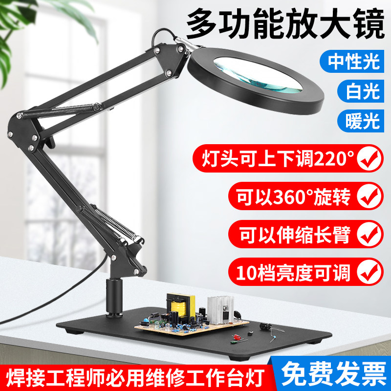 放大镜带灯焊接台阅读检测电子电路板维修用放大镜焊锡夹具工作台