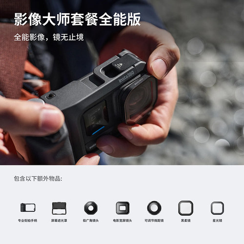 Insta360影石AcePro2 8K运动相机徕卡夜景AI智能防抖vlog骑行摩旅