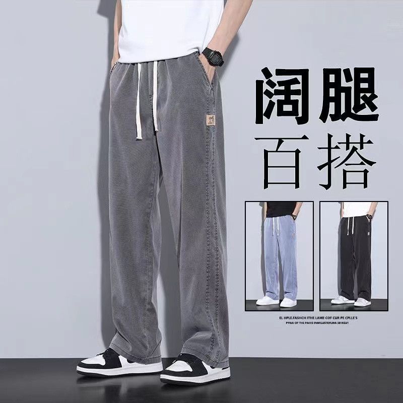 天丝牛仔裤男款春秋款直筒宽松阔腿拖地裤夏季超薄款冰丝休闲裤子