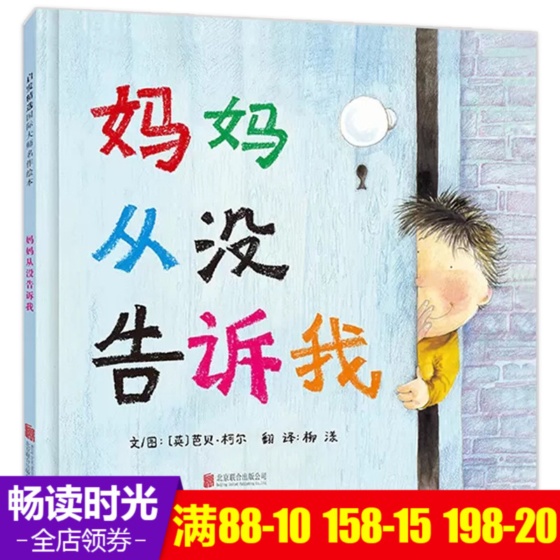 妈妈?#29992;?#21578;诉我精装正版儿童绘本 3-6周岁幼儿性教育图画?#36866;?#20070;籍 英国媒体推荐 宝宝十万个为什?#32431;?#26222;启蒙?#29616;?#26089;教读物