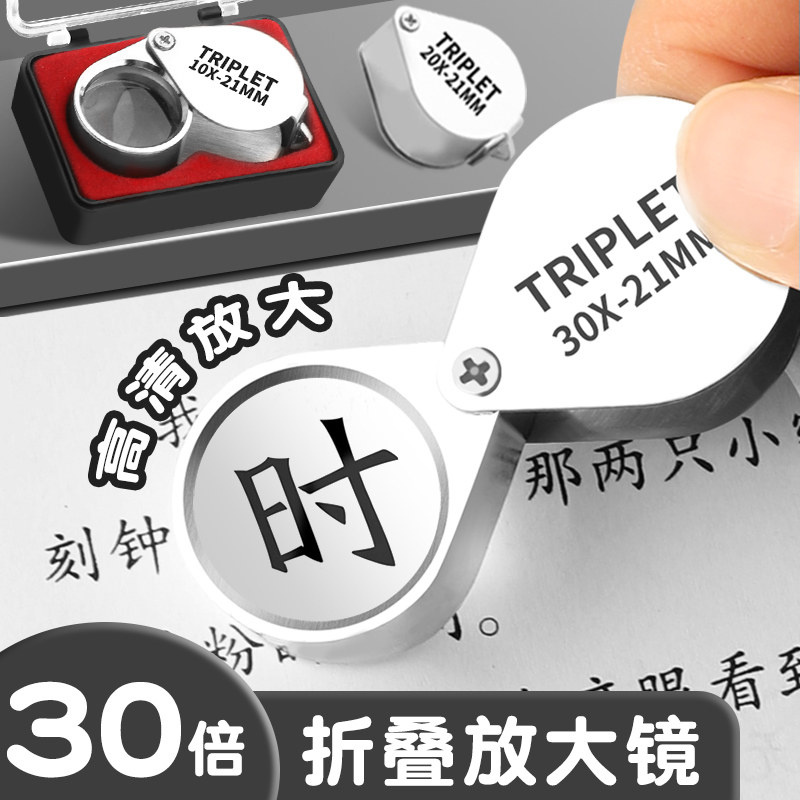 坚洲放大镜高清40倍金属正品手持折叠阅读电子维修LED灯白紫光珠宝钻石30邮票字画银元100验钞光学扩大镜20