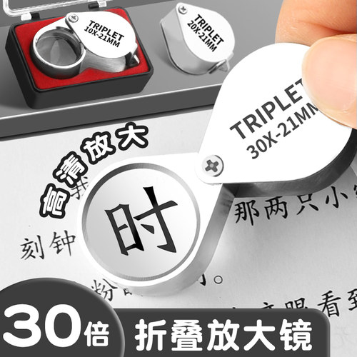 坚洲折叠放大镜便捷易携带