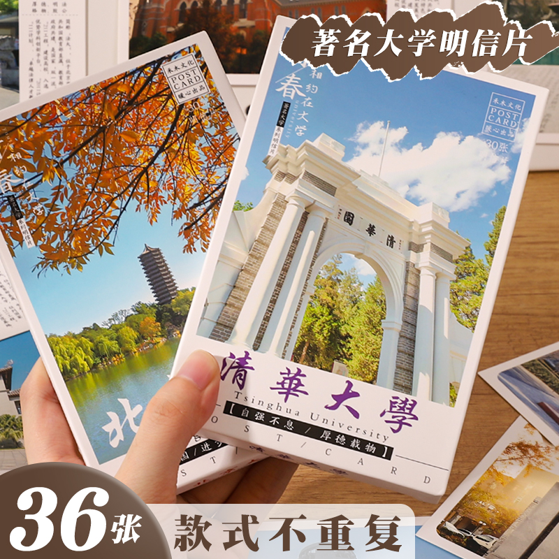 坚洲大学加厚量贩贺卡明信片