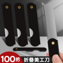 坚洲100把纯金属小刀大号2013小刀子裁纸刀小学生削笔刀铅笔刀2058折叠小刀锋利高硬度铁皮小刀片小号开箱