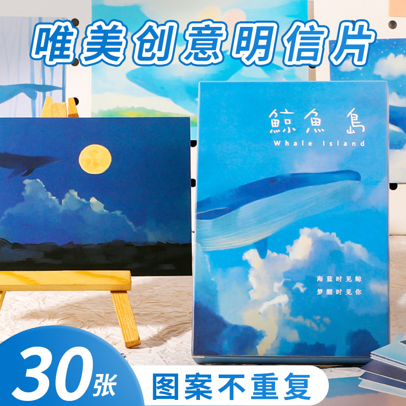 坚洲30张明信片余生温柔梦幻ins风景文艺情侣手绘插画学生礼物留言diy小卡片毕业生日祝福教师节中秋贺卡定制