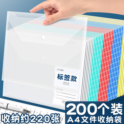 千奕加厚PP材质标签插袋款按扣袋